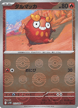 Darumaka - Black Bolt JP: Additionals (Common) [xsv11B-013]