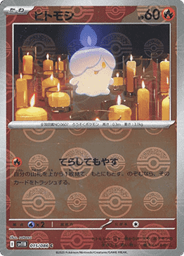 Litwick - Black Bolt JP: Additionals (Common) [xsv11B-015]