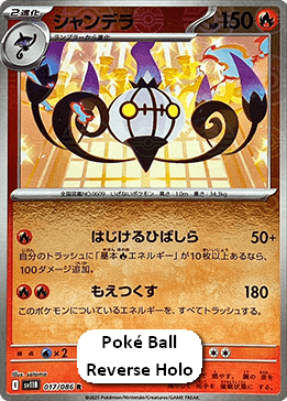 Chandelure - Black Bolt JP: Additionals (Rare) [xsv11B-017]