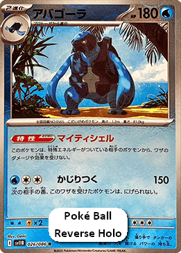 Carracosta - Black Bolt JP: Additionals (Rare) [xsv11B-026]