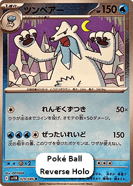 Beartic - Black Bolt JP: Additionals (Rare) [xsv11B-029]