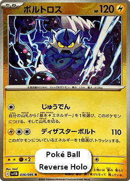 Thundurus - Black Bolt JP: Additionals (Rare) [xsv11B-036]