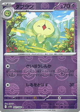 Duosion - Black Bolt JP: Additionals (Common) [xsv11B-041]