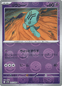 Elgyem - Black Bolt JP: Additionals (Common) [xsv11B-043]