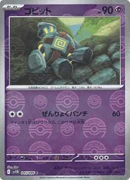 Golett - Black Bolt JP: Additionals (Common) [xsv11B-045]