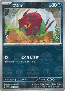 Venipede - Black Bolt JP: Additionals (Common) [xsv11B-057]