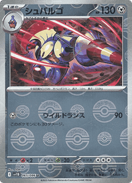 Escavalier - Black Bolt JP: Additionals (Uncommon) [xsv11B-065]