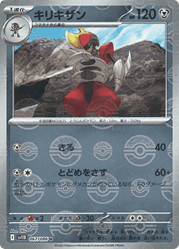 Bisharp - Black Bolt JP: Additionals (Uncommon) [xsv11B-067]
