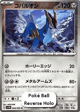 Cobalion - Black Bolt JP: Additionals (Rare) [xsv11B-068]