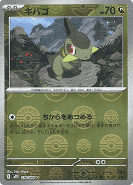 Axew - Black Bolt JP: Additionals (Common) [xsv11B-070]