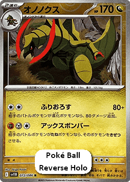 Haxorus - Black Bolt JP: Additionals (Rare) [xsv11B-072]