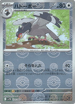 Tranquill - Black Bolt JP: Additionals (Common) [xsv11B-074]