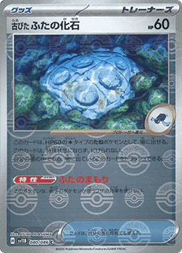 Antique Cover Fossil - Black Bolt JP: Additionals (Common) [xsv11B-080]