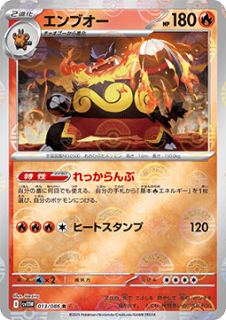 Emboar - White Flare JP: Additionals (Rare) [xsv11W-013]