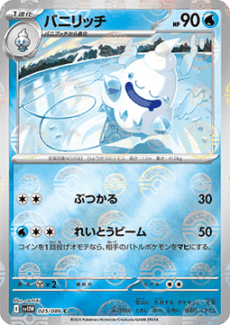 Vanillish - White Flare JP: Additionals (Common) [xsv11W-025]