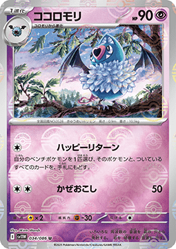 Swoobat - White Flare JP: Additionals (Uncommon) [xsv11W-034]