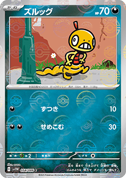 Scraggy - White Flare JP: Additionals (Common) [xsv11W-054]