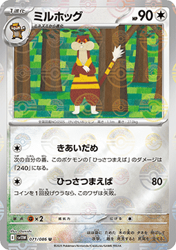 Watchog - White Flare JP: Additionals (Uncommon) [xsv11W-071]