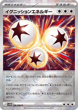 Ignition Energy - White Flare JP: Additionals (Uncommon) [xsv11W-086]