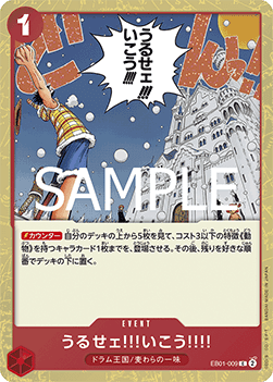 Just Shut Up and Come with Us!!!! (EB01-009) (V.2) - The Best Vol. 2 (Non-English) (Common) [PRB02-JP-EB01-009]