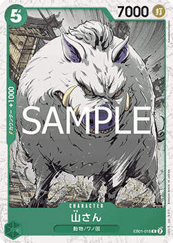 Mountain God (EB01-018) (V.2) - The Best Vol. 2 (Non-English) (Common) [PRB02-JP-EB01-018]