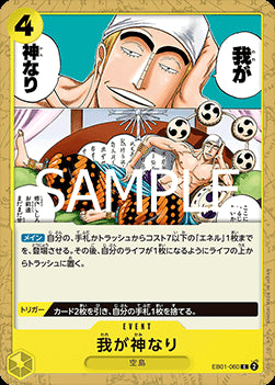 Did Someone Say...Kami? (EB01-060) (V.1) - The Best Vol. 2 (Non-English) (Common) [PRB02-JP-EB01-060]