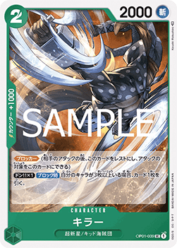 Killer (OP01-039) (V.1) - The Best Vol. 2 (Non-English) (Uncommon) [PRB02-JP-OP01-039]