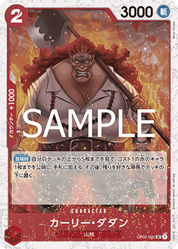 Curly.Dadan (OP02-005) (V.2) - The Best Vol. 2 (Non-English) (Uncommon) [PRB02-JP-OP02-005]