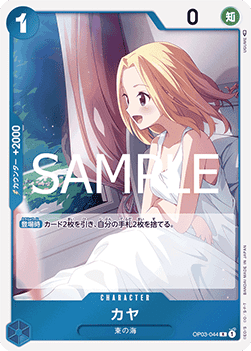 Kaya (OP03-044) - The Best Vol. 2 (Non-English) (Rare) [PRB02-JP-OP03-044]