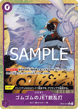 Gum-Gum Jet Gatling (OP03-072) (V.2) - The Best Vol. 2 (Non-English) (Alternate Art) [PRB02-JP-OP03-072]