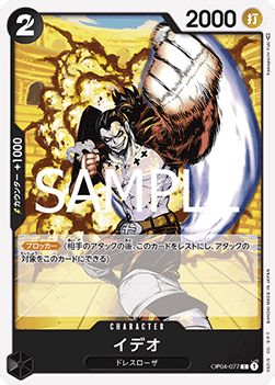 Ideo (OP04-077) (V.1) - The Best Vol. 2 (Non-English) (Common) [PRB02-JP-OP04-077]