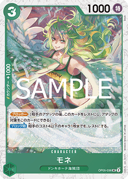 Monet (OP05-036) (V.2) - The Best Vol. 2 (Non-English) (Uncommon) [PRB02-JP-OP05-036]