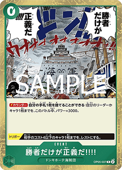 Because the Side of Justice Will Be Whichever Side Wins!! (OP05-037) - The Best Vol. 2 (Non-English) (Rare) [PRB02-JP-OP05-037]