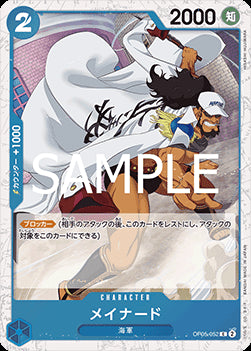 Maynard (OP05-052) (V.2) - The Best Vol. 2 (Non-English) (Common) [PRB02-JP-OP05-052]