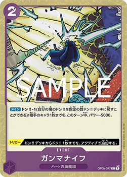 Gamma Knife (OP05-077) (V.2) - The Best Vol. 2 (Non-English) (Common) [PRB02-JP-OP05-077]