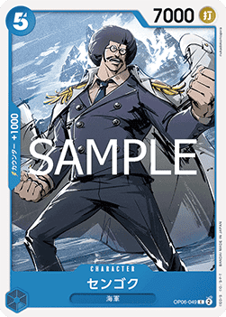 Sengoku (OP06-049) (V.1) - The Best Vol. 2 (Non-English) (Common) [PRB02-JP-OP06-049]