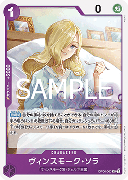 Vinsmoke Sora (OP06-063) (V.1) - The Best Vol. 2 (Non-English) (Uncommon) [PRB02-JP-OP06-063]