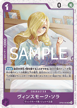 Vinsmoke Sora (OP06-063) (V.2) - The Best Vol. 2 (Non-English) (Uncommon) [PRB02-JP-OP06-063]