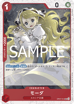 Moda (OP07-014) (V.2) - The Best Vol. 2 (Non-English) (Uncommon) [PRB02-JP-OP07-014]