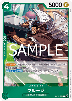 Urouge (OP07-021) (V.1) - The Best Vol. 2 (Non-English) (Rare) [PRB02-JP-OP07-021]