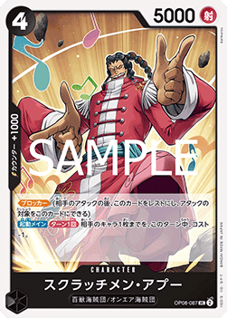 Scratchmen Apoo (OP08-087) (V.1) - The Best Vol. 2 (Non-English) (Uncommon) [PRB02-JP-OP08-087]