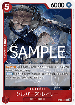 Silvers Rayleigh (OP09-005) - The Best Vol. 2 (Non-English) (Rare) [PRB02-JP-OP09-005]