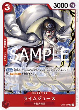 Limejuice (OP09-014) (V.1) - The Best Vol. 2 (Non-English) (Uncommon) [PRB02-JP-OP09-014]
