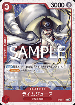 Limejuice (OP09-014) (V.2) - The Best Vol. 2 (Non-English) (Uncommon) [PRB02-JP-OP09-014]