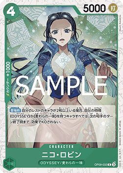 Nico Robin (OP09-033) (V.2) - The Best Vol. 2 (Non-English) (Common) [PRB02-JP-OP09-033]