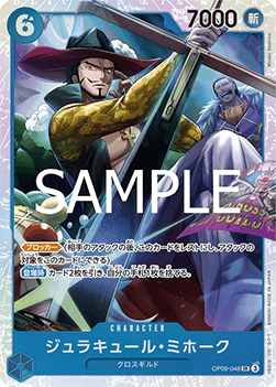 Dracule Mihawk (OP09-048) - The Best Vol. 2 (Non-English) (Super Rare) [PRB02-JP-OP09-048]