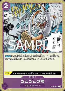 Gum-Gum Lightning (OP09-077) (V.2) - The Best Vol. 2 (Non-English) (Uncommon) [PRB02-JP-OP09-077]