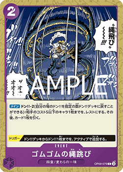 Gum-Gum Jump Rope (OP09-079) (V.1) - The Best Vol. 2 (Non-English) (Common) [PRB02-JP-OP09-079]