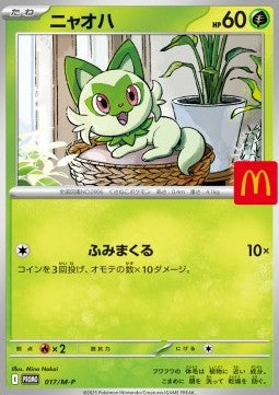 Sprigatito (M-P 017) M-P Promos Giapponese NM