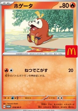 Fuecoco (M-P 018) M-P Promos Giapponese NM